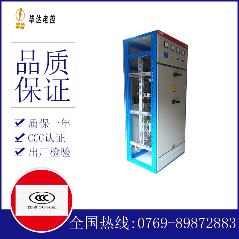 宏伟GGD固定式开关柜