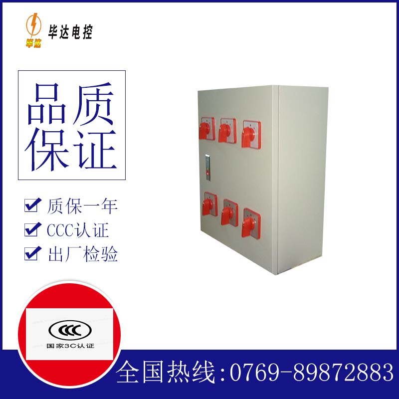 宏伟风机控制箱