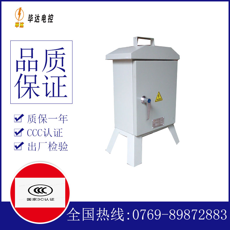 宏伟临时控制箱