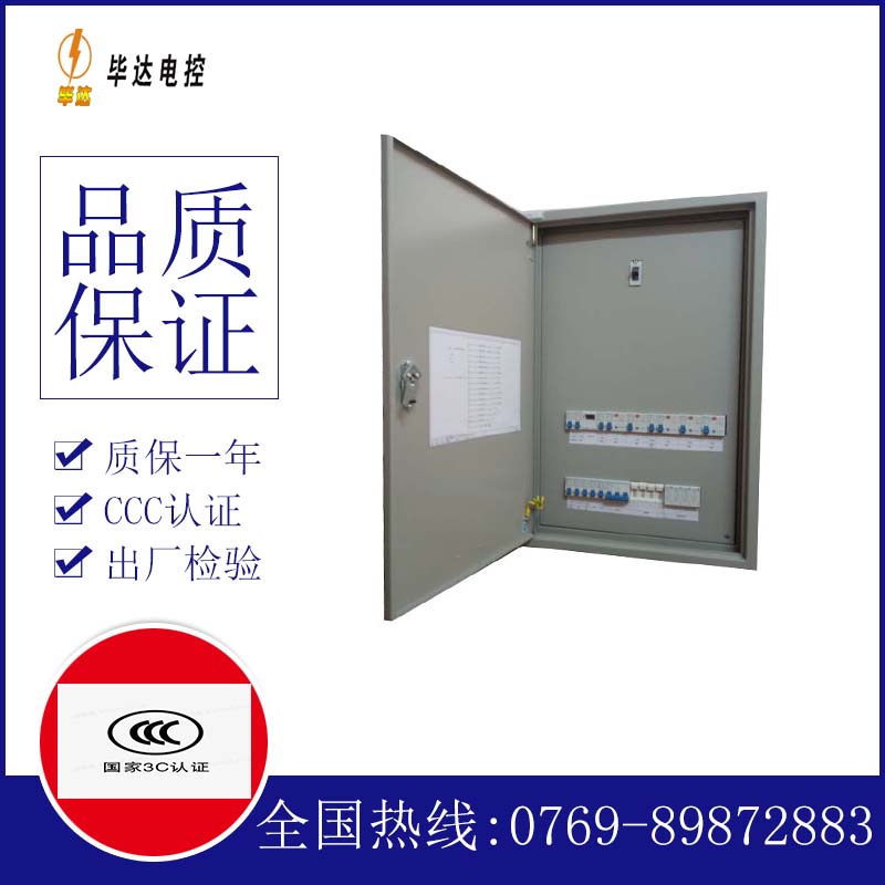 宏伟成套控制箱